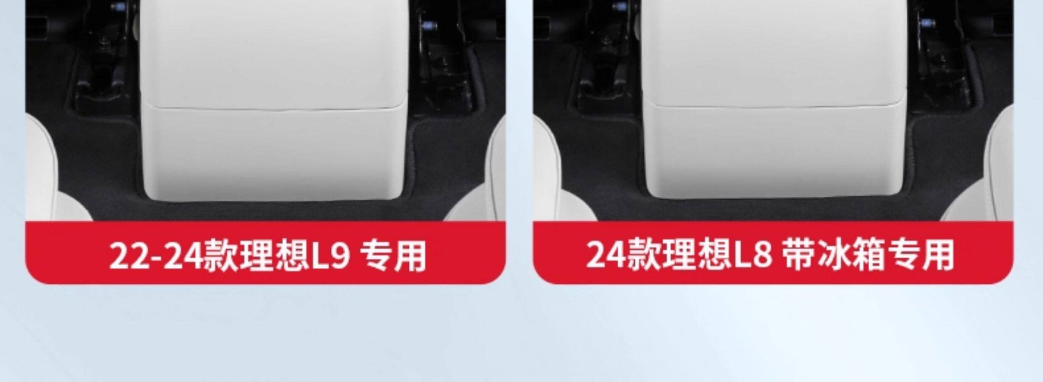 Suitable for Ideal I6I8L6L7L8L9 Rear Anti-Kick Pad Interior Modification Refrigerator Air Conditioning Protective Panel Car Accessories