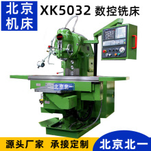 ؙCX52Kʽ㊴ XK5032㊴cnc milling