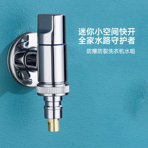 Automatic Shut-Off Full-Copper 4mm/6mm Water Stop Valve for Washing Machine Taps, with Electroplated Finish—Perfect for Balcony Faucets