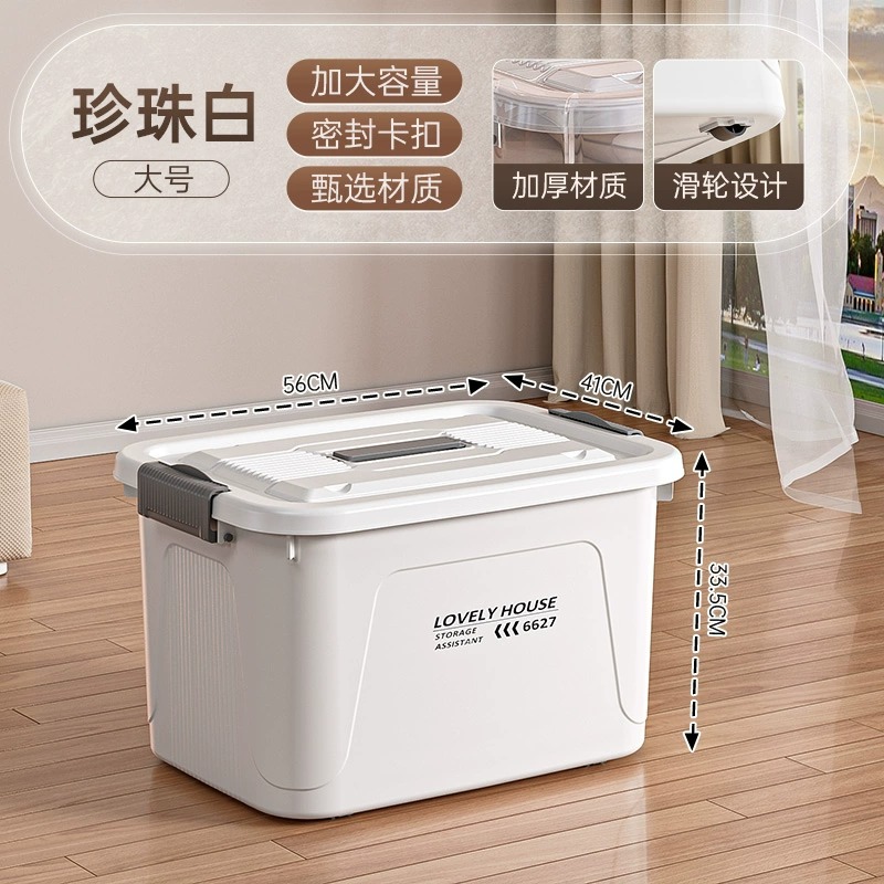 プラスチック収納ボックス大容量超大型整理ボックス家庭用厚手防塵カバー付き布団付き衣類寝室収納ボックス