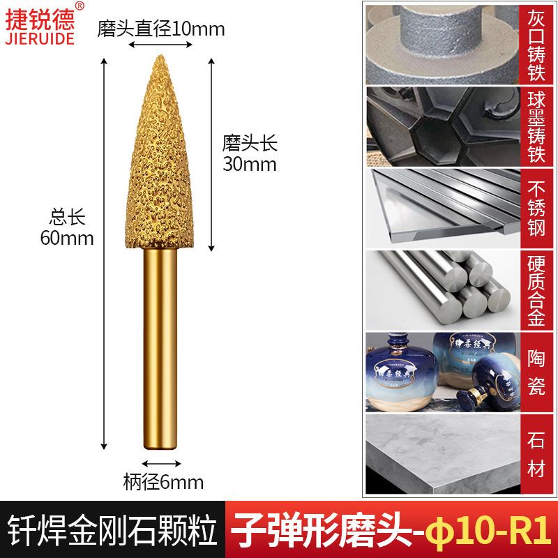 ろう付けダイヤモンド研削ヘッド卸売り研削ヘッド砥石研磨粗砂研磨除錆研削棒小砥石|undefined