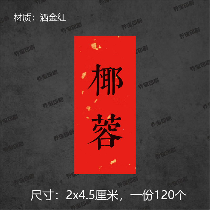 中秋口味贴纸不干胶标签贴封口贴蛋黄肉松莲蓉榴莲流心月饼口味贴|undefined