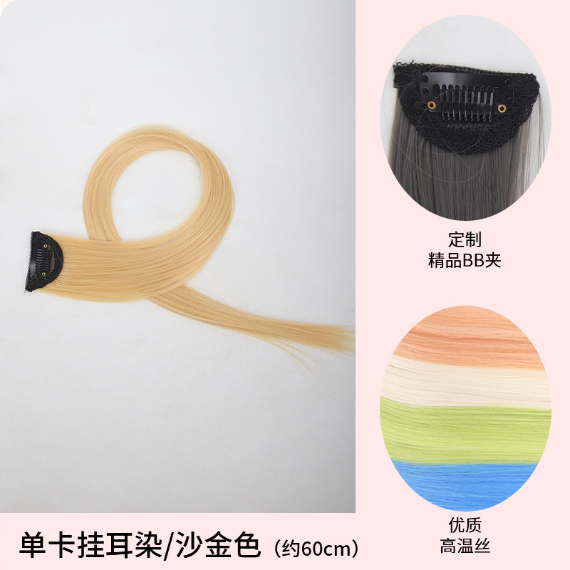 Extensiones de cabello con clip Xiu Fan con reflejos de colores, estilo de cabello largo y liso de una sola pieza invisible. image 8