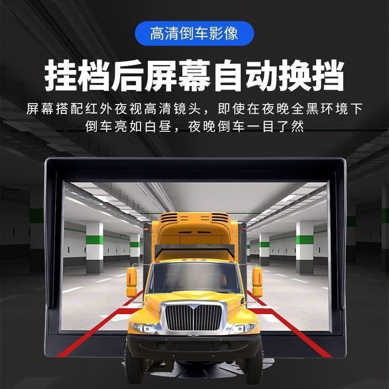 Harvester, Large and Small Trucks, Trailers, Dash Cam, 24V High-Definition 360-Degree Panoramic Four-Channel Monitoring Reversing Image