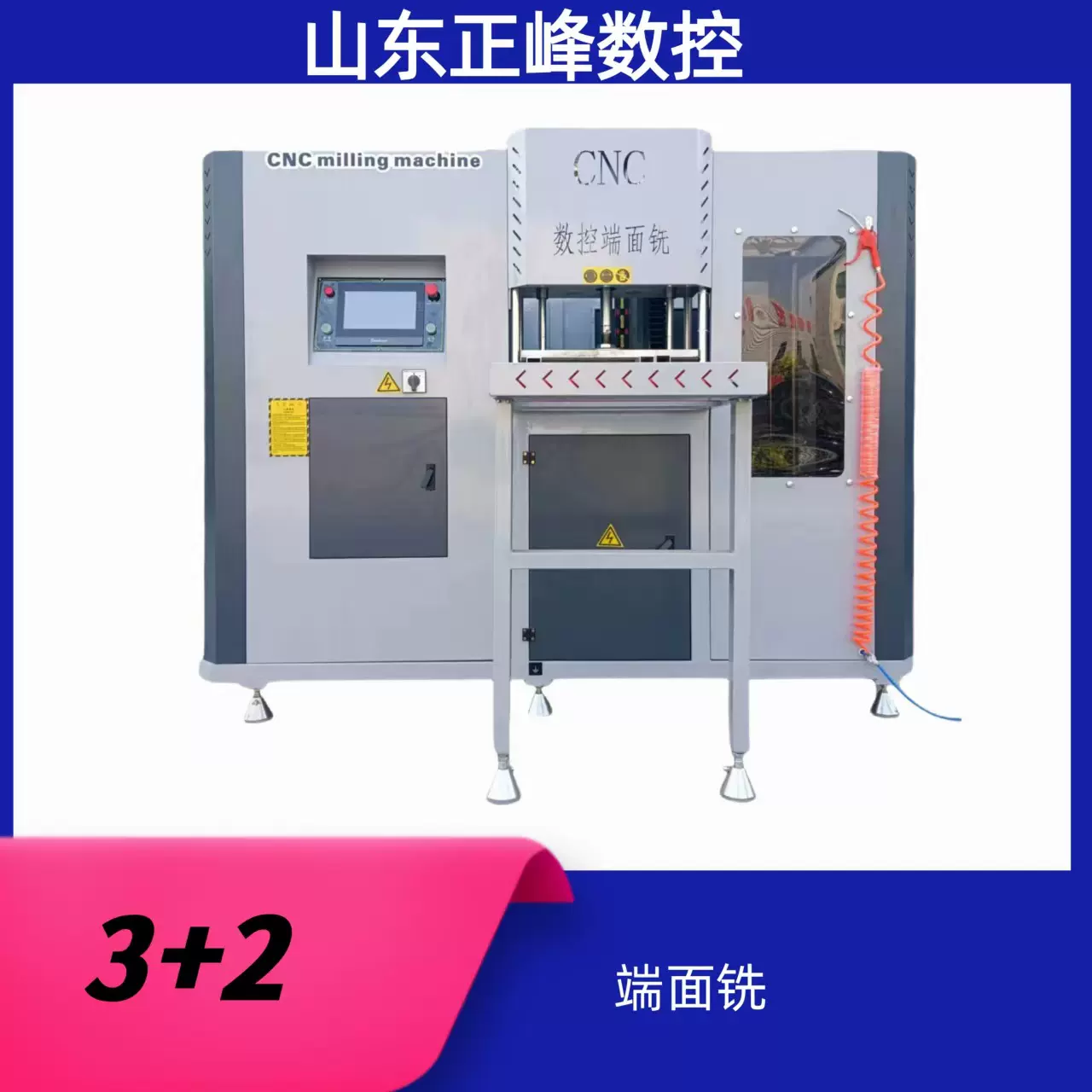 铝门窗重型自动排料调刀端面铣床   3+2数控断面铣床 中挺铣边框