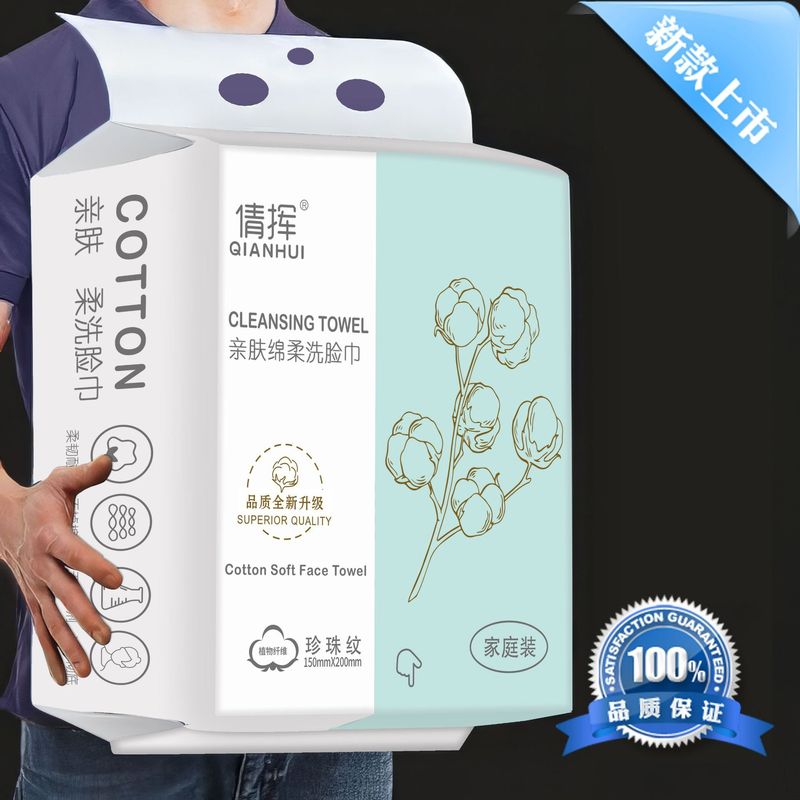 全棉悬挂式洗脸巾一次性珍珠纹棉柔超大包擦脸巾家庭装便携洗脸巾|undefined