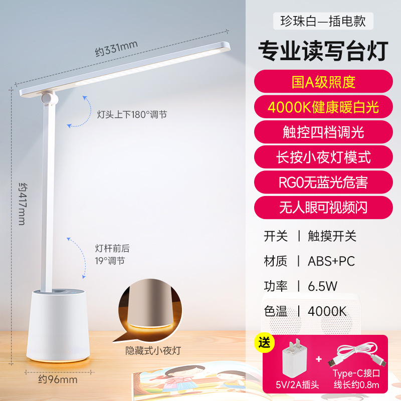 欧普AAAAA级led台灯插电学习专用学生写字宿舍书桌阅读护眼近视防|undefined