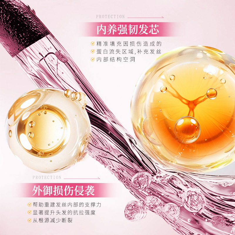奢侈蛋白霜发膜护发素防断发干枯受损发强韧发发素女柔顺顺滑便携|undefined