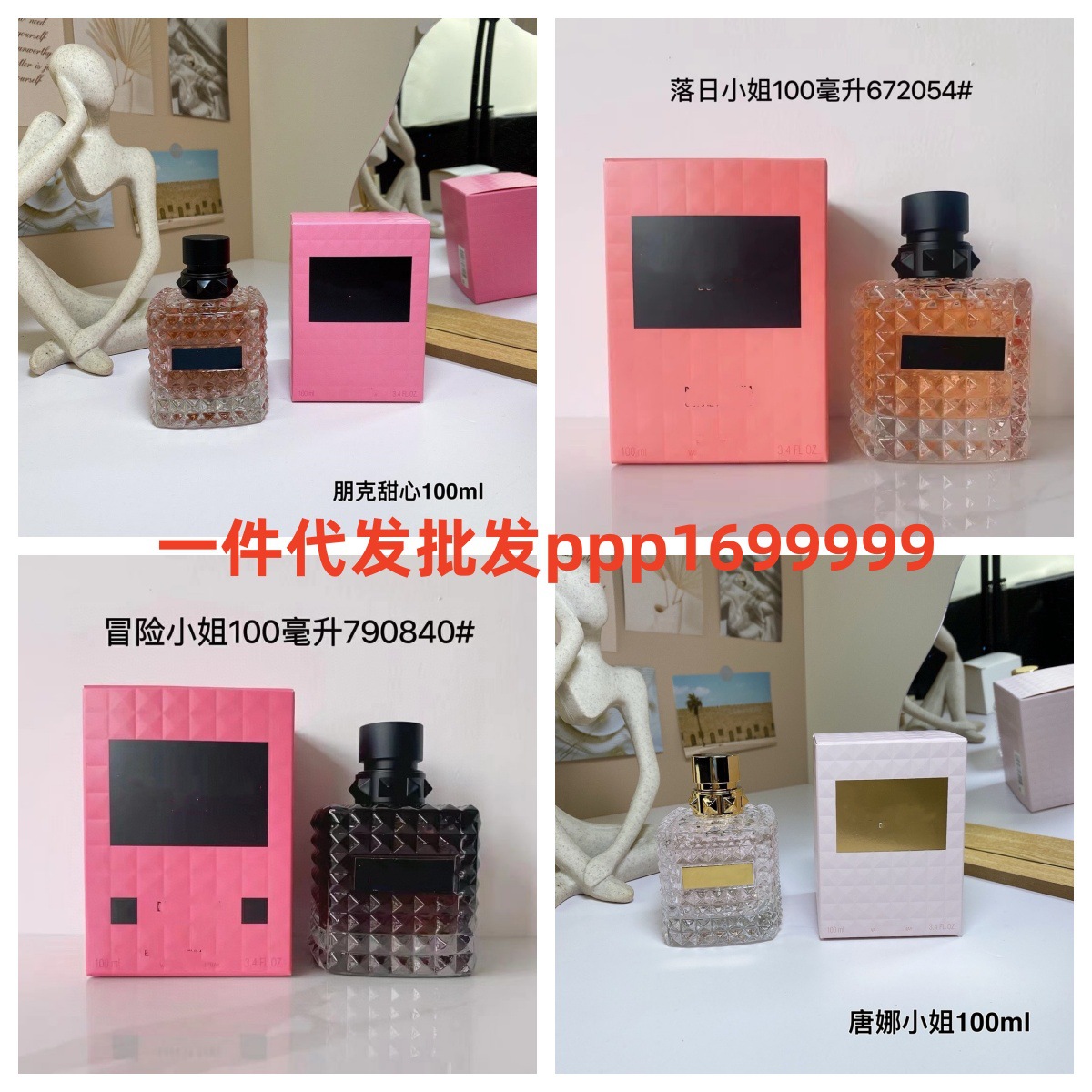 外贸跨境香水华/奴落日小姐伦天朋克甜心冒险小姐唐娜小姐100ml