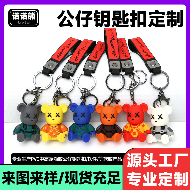 Violent Bear kaws doll key pendant ins fashion brand personalized key chain creative bag pendant key chain