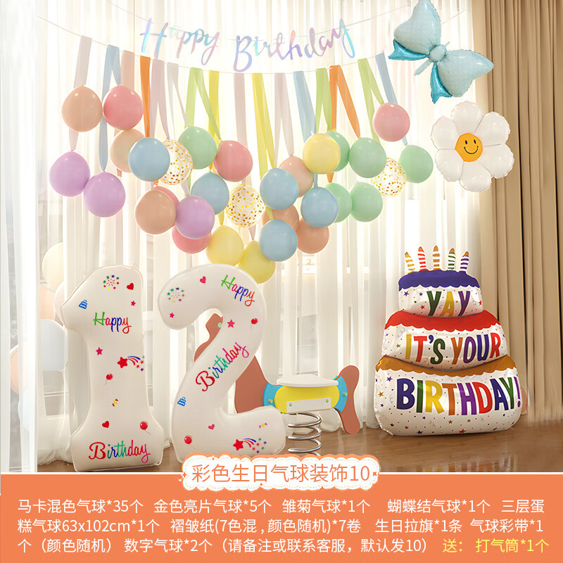 Decoración de globos de cumpleaños de colores 10