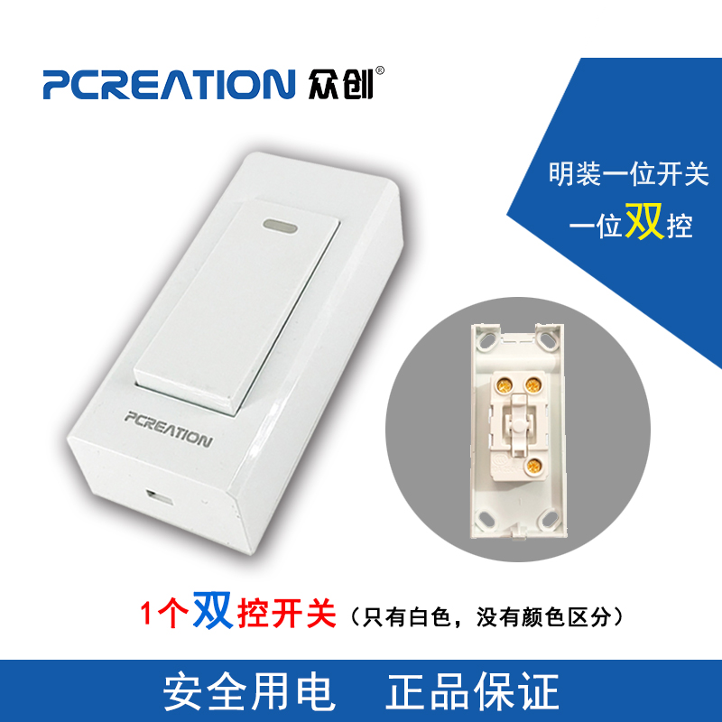 ll一位双联双控床头开床头按钮接线中途线上开关 线控 双控中途开