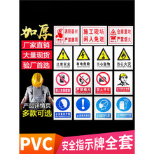 PVC标牌禁止吸烟严禁烟火禁止消防安全标识标志标牌提示牌墙贴
