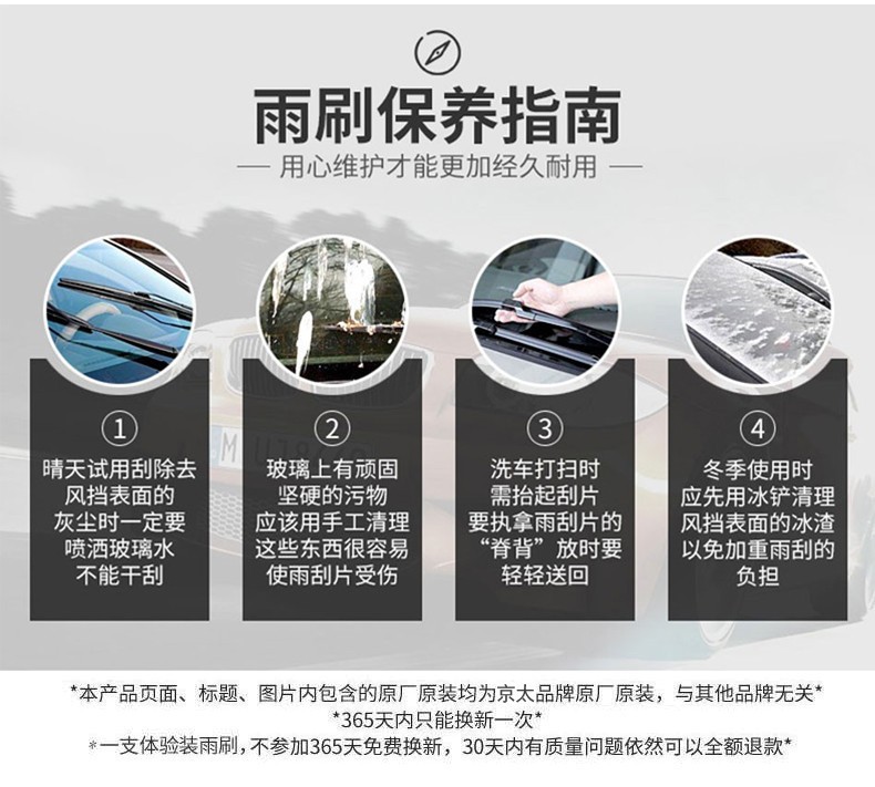 Suitable for Faw Toyota Corolla Wiper Silent Wiper Blade 07-2017 18 Years 19 Rubber Strip 20 Corolla