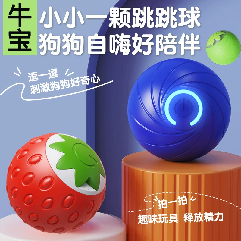 Новый трансграничный прыгающий мяч Домашние собаки игрушечные мячи Устойчивый к укусу эластический мяч от привет дразня собаки автоматический гравитационный прыгающий мяч