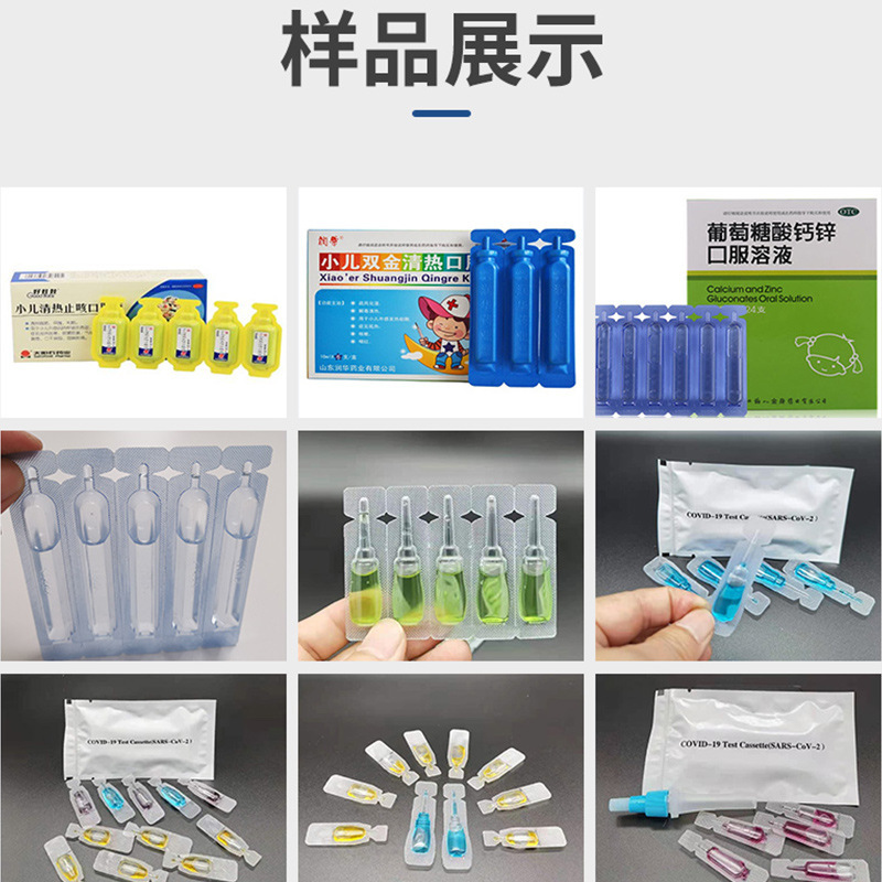 现货通用抗原检测试剂灌装封口一体机全自动液体灌装机