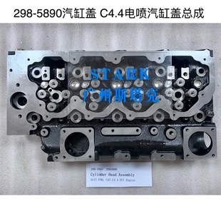 适用于M315D2 C4.4电喷缸盖397-1559直喷298-4526发动机珀金斯-阿里巴巴