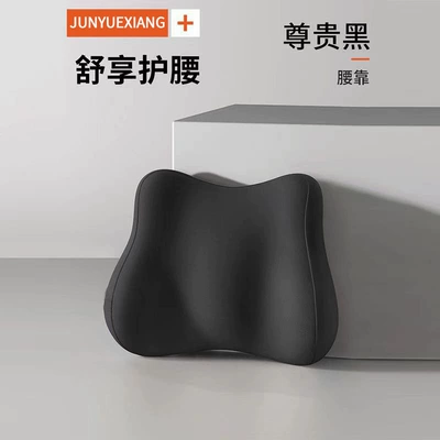 Waist support Cushion Seat Waist Support Backrest - noble-black
