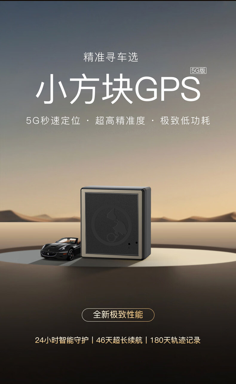 4g Small Square Device with Full Network Compatibility, Beidou Gps Locator, Multi-Scenario Tracker, Pet Locator, Anti-Loss Device