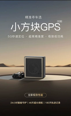 4G small cube, no installation GPS Locator - s1-small-cube