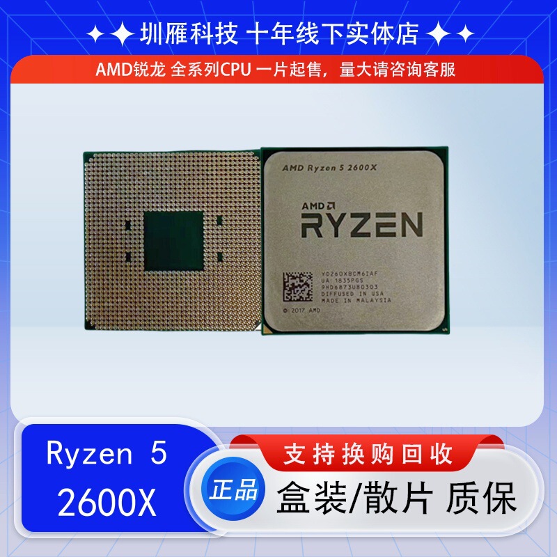 CPU Rex AMD R5 2600X 6-core 12-thread processor