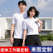 同学聚会polo衫套装中学生班服校服运动会合唱演出服短袖t恤上衣