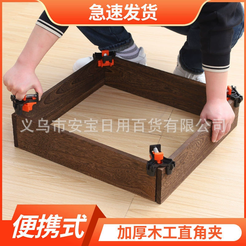 Столярка, фоторамка, набор, клипсы включены, 4 шт., набор для diy