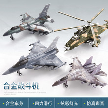 合金F16/蘇35戰斗機回力聲光兒童飛機玩具模型獨立盒澄海批發