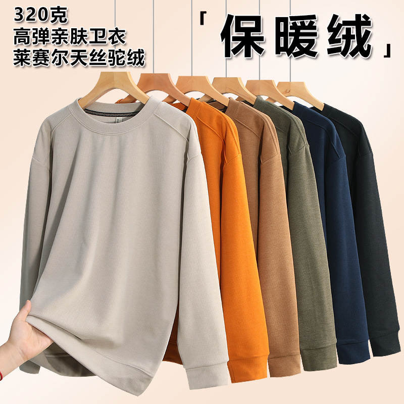320 Klaesier Tencel cotton camel wool sweatshirt, high-elastic, skin-friendly, warm fleece top, double-sided brushed men's sweatshirt