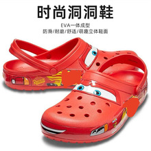 Cro卡洛驰麦昆汽车洞洞鞋男女夏透气休闲沙滩情侣款闪电麦昆洞洞