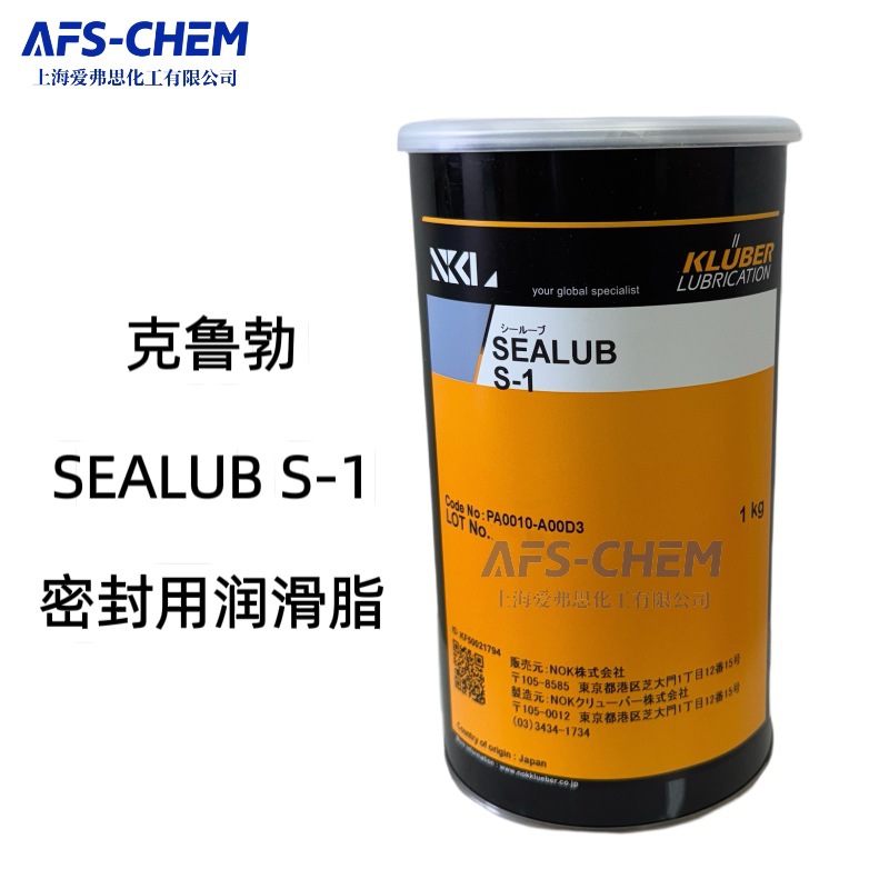 KLUBER/克鲁勃 润滑脂 KLUBER SEALUB S-1 1kg/18kg高温密封