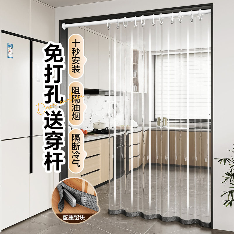 [2025 新] 家庭用防水防風小穴透明ドアカーテン寝室キッチン防水防風パーティションカーテン|undefined