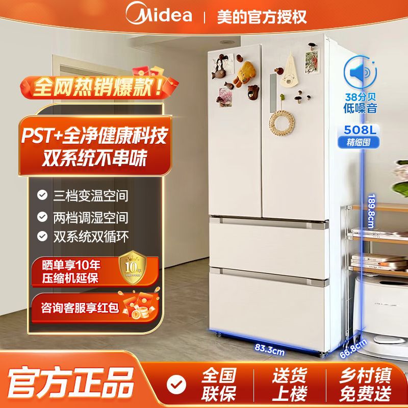 메이디 508 화이트