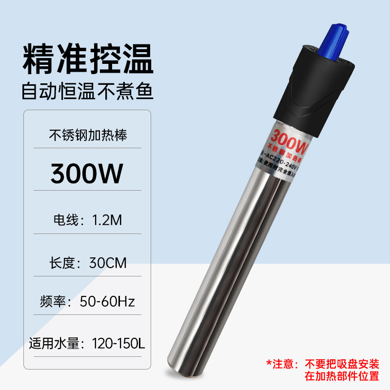 Fish tank heating rod automatic constant temperature heating rod heater small turtle heater stainless steel thermometer turtle tank