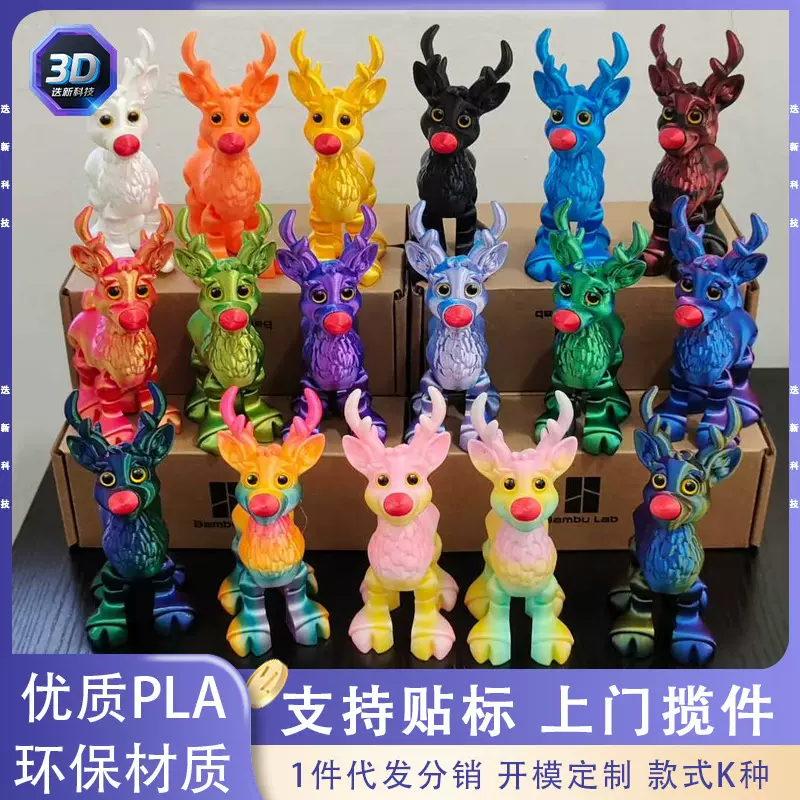 圣诞节跨境新品3d打印麋鹿仿真动物摆件模型儿童的玩具森林小驯鹿