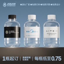 矿泉水定 制水logo小瓶装企业会议活动结婚订 制标签饮用水贴纸