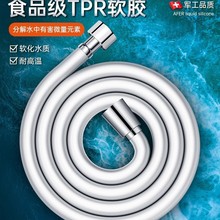 淋浴花洒软管PVC防爆浴室洗澡莲蓬头水管沐浴浴霸热水器配件通用