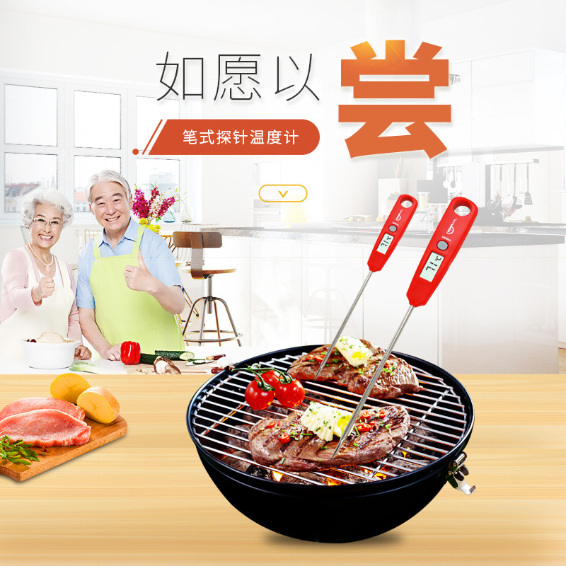 明高ET598厨房食品温度计家用油温水温感温奶粉液体烘焙BBQ智能