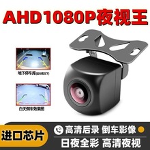 ȫ��ҹҕ1080P�V�ǃ�����嵹܇Ӱ��׿��ͨ��AHD|CCD���Ôz���^