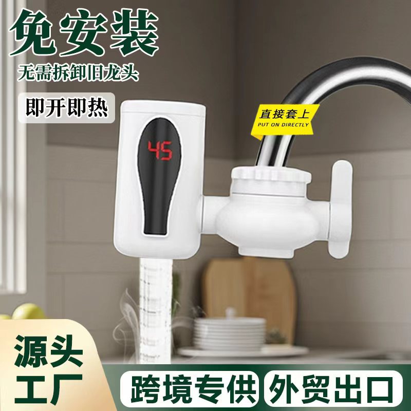 New cross-border plug-in instant heating faucet, quick heating in three seconds, no installation required electric hot water faucet