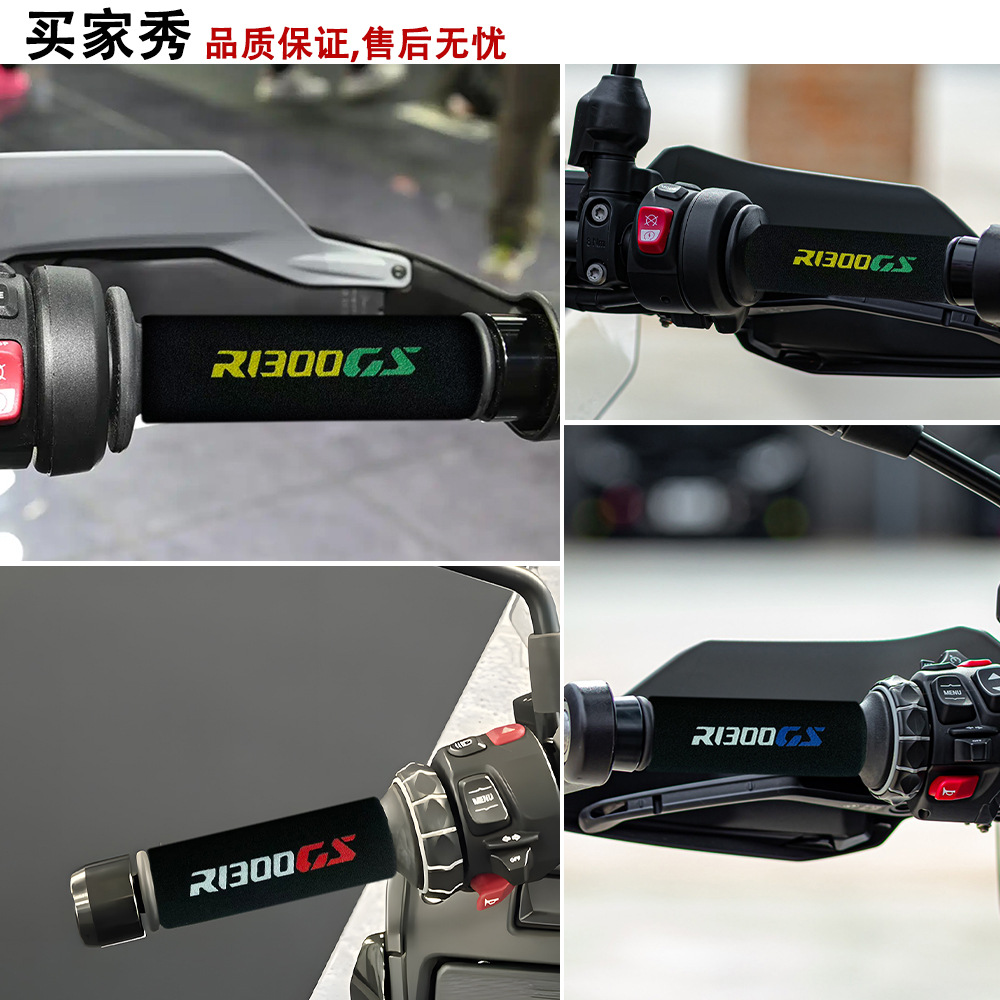 Customizable Sponge Handlebar Cover for Bmw R1300Gs Wholesale Sweat-Absorbent Anti-Slip Handlebar Cover