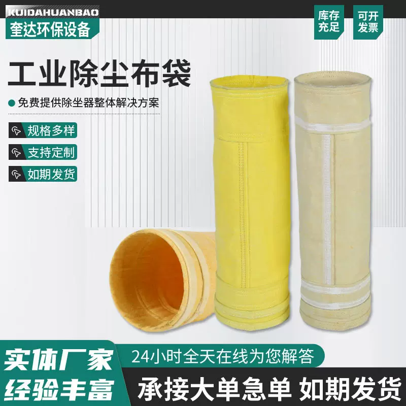 常温除尘布袋涤纶针刺毡滤袋覆膜氟美斯集尘袋PPS高温布袋除尘器