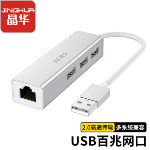 �F؛���l���׾W�� USB100M�W��2.0sub���׾W�� USB�DRJ4 ���W��