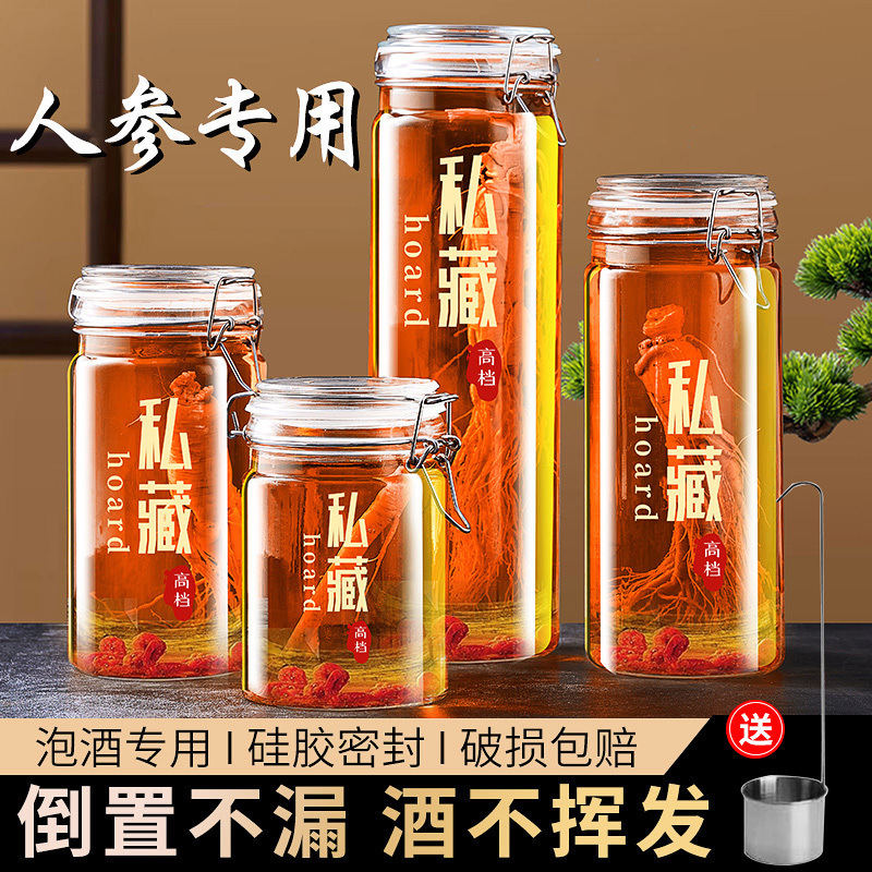 酒入れガラス瓶専用ボトル空瓶保存酒容器高級厚密封食品級高麗人参薬酒缶|undefined