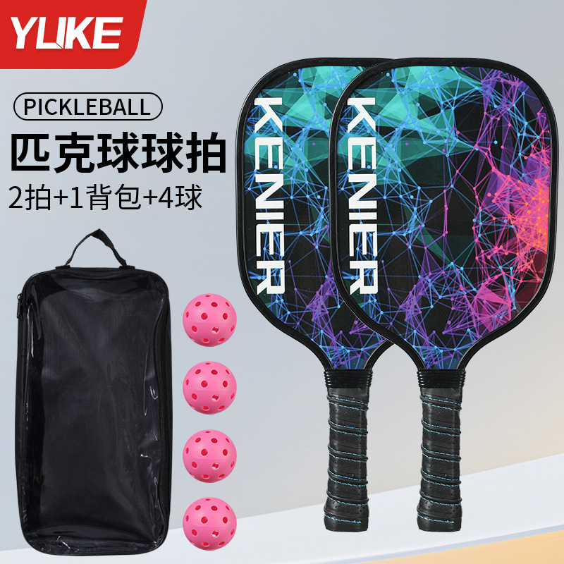 匹克球板拍pickleball球球拍儿童板球拍训练拍板初学者运动全套装|undefined