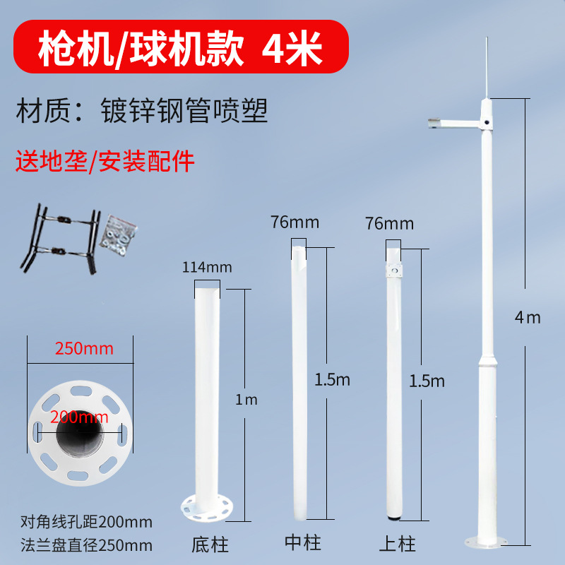 Gun machine/wall mounted ball machine 4m