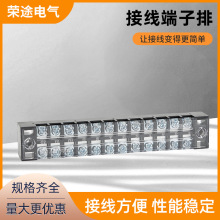 TB系列组合式大电流固定式条形接线排TB-1512接线端子排