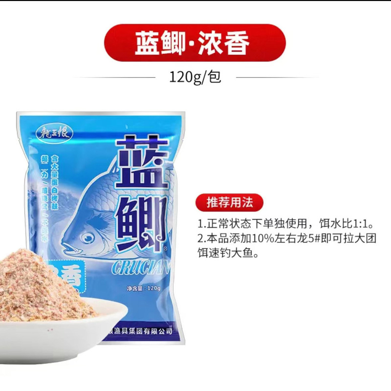 龍王恨鯽魚餌料奶香草莓濃香薯味純香she香藍鯽 野釣湖庫休息