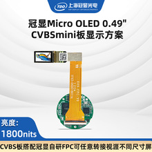 TDO 0.49��OLED��CVBS�A���ӷ��� 1800����1920*1440 оƬTR660
