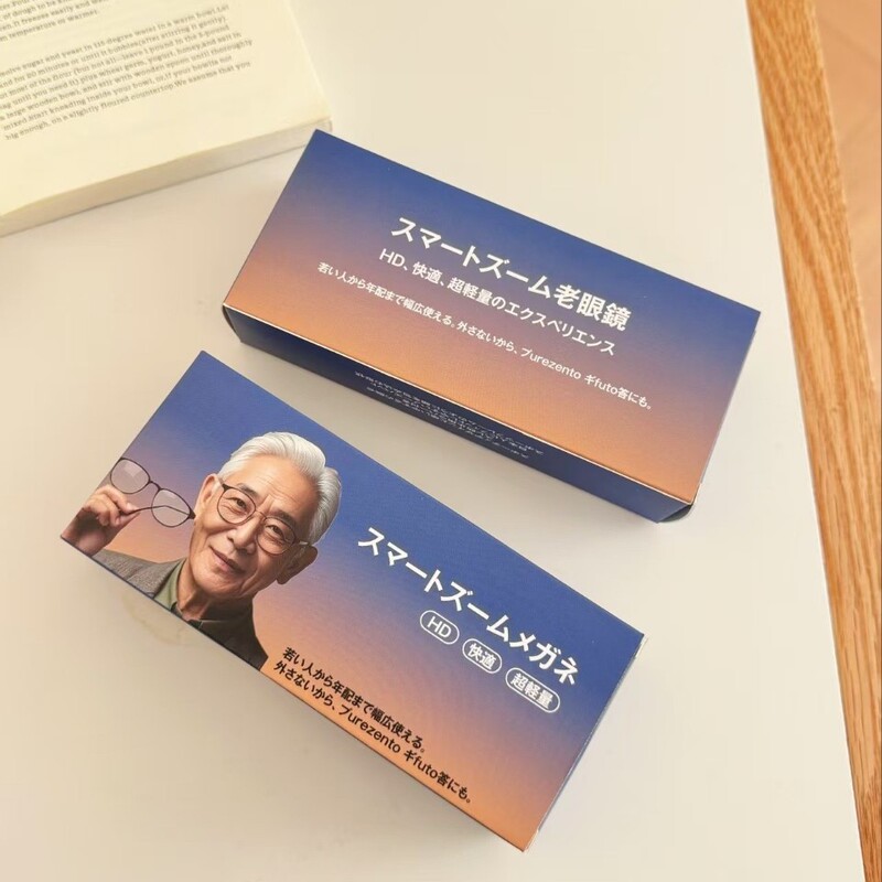 2025年新作 自動焦点老眼鏡 男女兼用 日本製 スマートズーム 自動度数調整メガネ|undefined